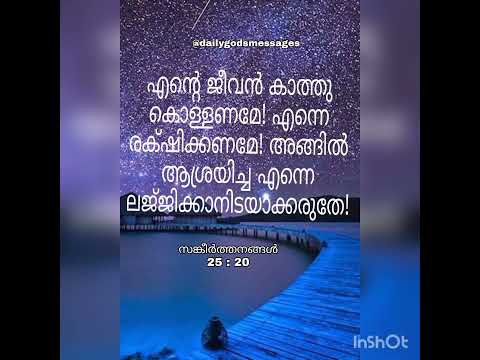 Psalms 25:20 #dailybible