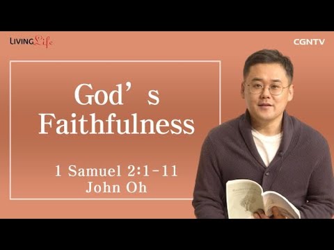 God's Faithfulness (1 Samuel 2:1-11) - Living Life 01/24/2023 Daily Devotional Bible Study