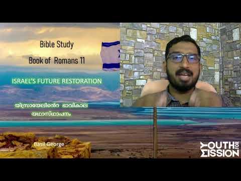 22. Bible Study on Romans 11:1-15 | Israel's Rejection is not total and final | Basil George | YFM