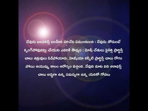 #Psalms 89:21 | #joyfulday #aathmeeya #yathra #bible #verse #angm (3)