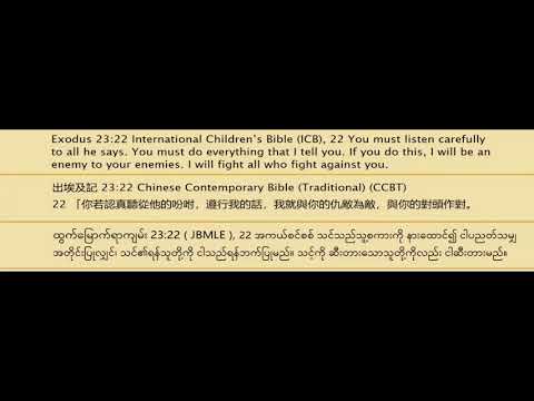 29 July 2021, Isaiah 54:17,2 Timothy 4:18  ,   JPEG ‐ Made with Clipchamp