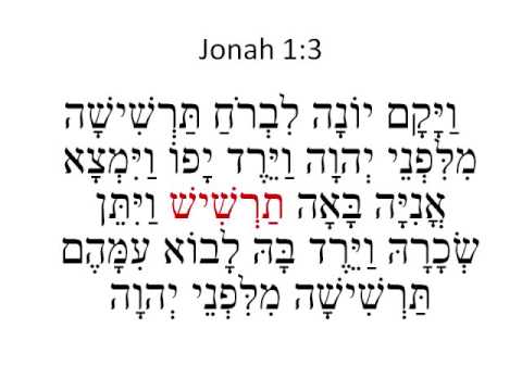 Hebrew 102 Verse Jonah 1:3