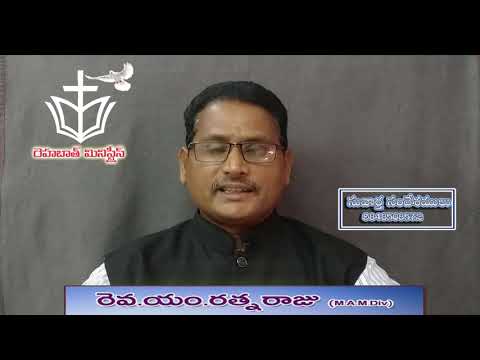 Joseph of Arimathea - అరిమతయియ యోసేపు - Matthew 27:57-60 మత్తయి - Sermon by Rev. M. Ratna Raju