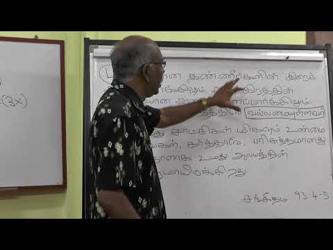 Psalms 93:4-5 (13th of October 2017)