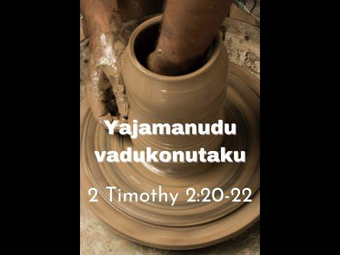Yajamanudu vadukonutaku-2 Timothy 2:20-22|| Telugu Christian Song