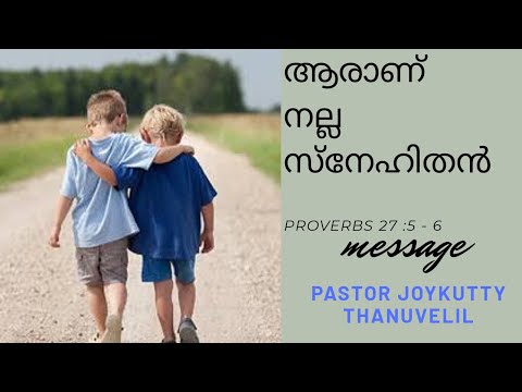 Who is a true friend| ആരാണ് എന്റെ സ്നേഹിതൻ |Proverbs 27: 5 - 6