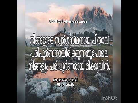 Matthew 5:48 #dailybible