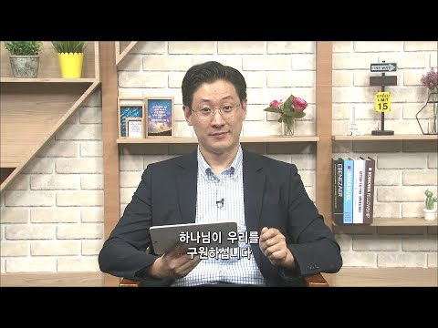 [Living Life] 07.06.2020 Fighting Our Enemies (Psalm 140:1~13)