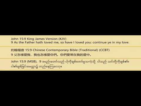 05 August 2021, Deuteronomy 7:8,John 3:16  ,   JPEG ‐ Made with Clipchamp