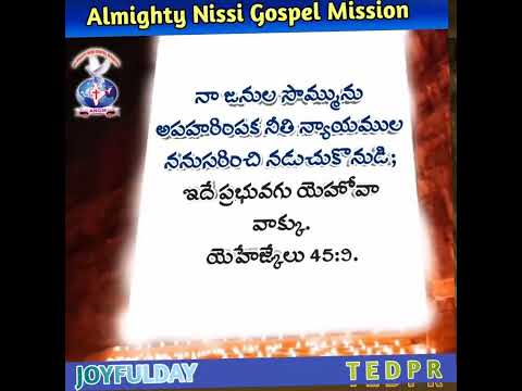 #JOYFULDAY | #BIBLE #VERSE | #AATHMEEYAYATHRA | #ANGM #ezekiel 45:9.(2)