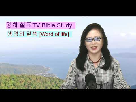[강해설교TV] 생명의 말씀, 세계를 향한 복음설교 (Romans 6:10-11) / "Gospel Sermons toward the world"