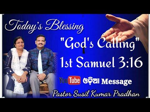 Odia Spiritual Message//"God’s Calling"(1st Samuel 3:16)//Believers Fellowship//Pastor Susil Pradhan