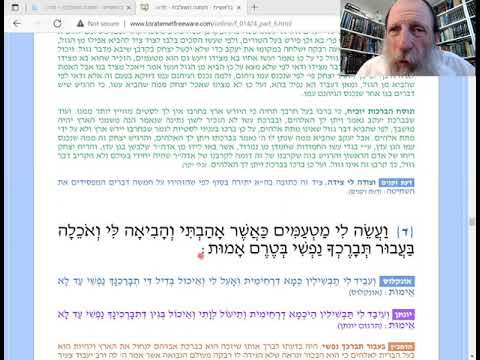 Gen 27:1-26:  Yaakov disguised, Tricks his father!