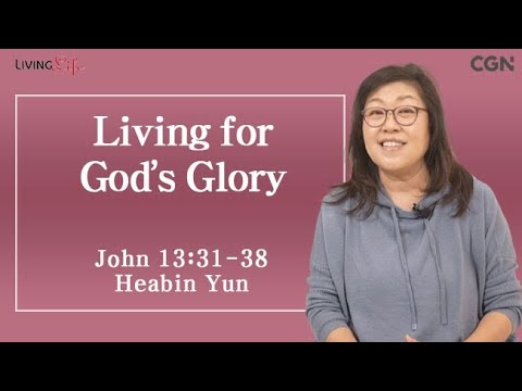 Living for God's Glory (John 13:31-38) Living Life 02/19/2025 Daily Devotional Bible Study
