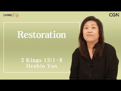 Restoration (2 Kings 12:1-8) - Living Life 07/17/2024 Daily Devotional Bible Study