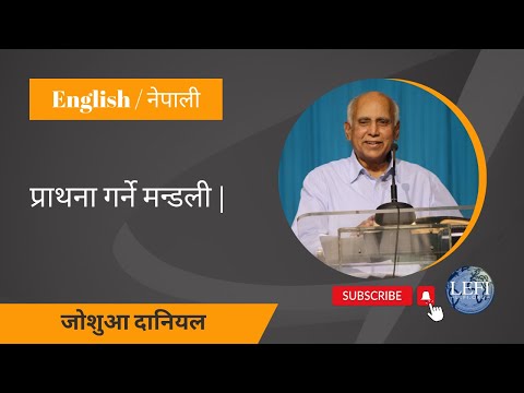 Praying Church | Acts 12:1,2 | Joshua Daniel |