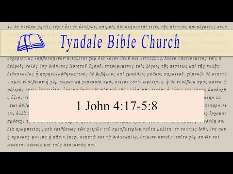 1 John 4:17-5:8/Tyndale Bible Church