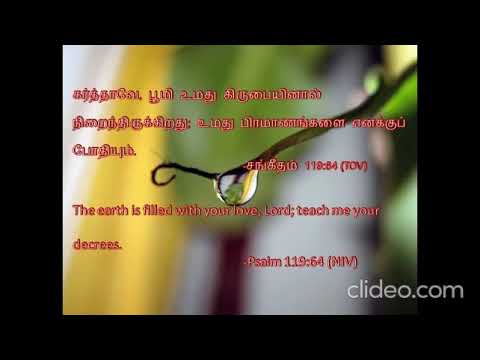 Psalm 119:64