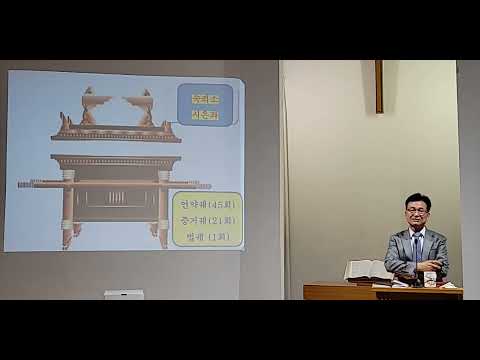 4-3-5. (성막의 구조 5 - 지성소와 법궤) "믿음의 꽃 (하나님의 임재)" - (Tabernacle Structure 5..." (레위기 Leviticus 16:14-15)