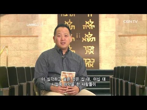 [Living Life] 10.22.2015 A Jealous God (Ezekiel 23:22~35)