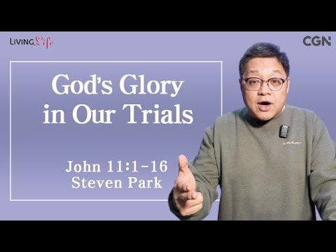 God's Glory in Our Trials (John 11:1-16) Living Life 02/08/2025 Daily Devotional Bible Study