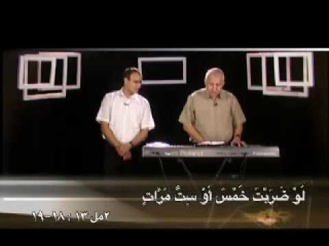 Strick till Destruction (2 kings 13:18-19) -  اضرب حتى الفناء - 2 مل 13: 18-19