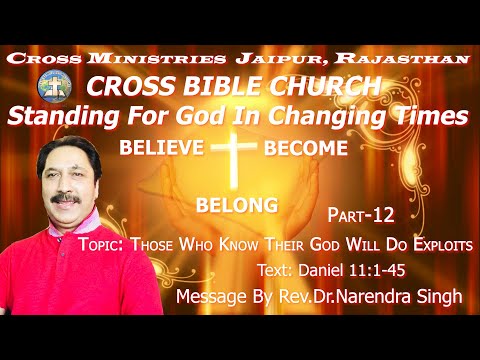 Standing For God In Changing Times.Part XII :"Those Who know Their God Will Do Exploits(Dan.11:1-45)