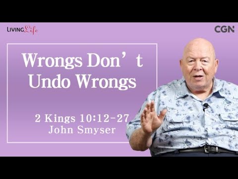Wrings Don't Undo Wrongs (2 Kings 10:12-27) - Living Life 07/13/2024 Daily Devotional Bible Study