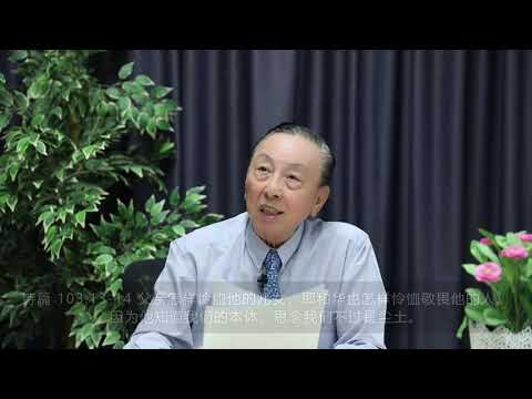 ALFC Devotional (Hokkien) - Psa 91:15 (12 Aug 2020)