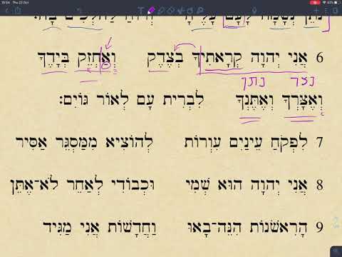 Isaiah 42:5-7 in Hebrew
