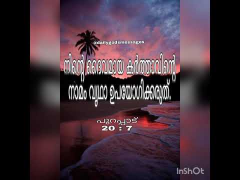 Exodus 20:7 #dailybible