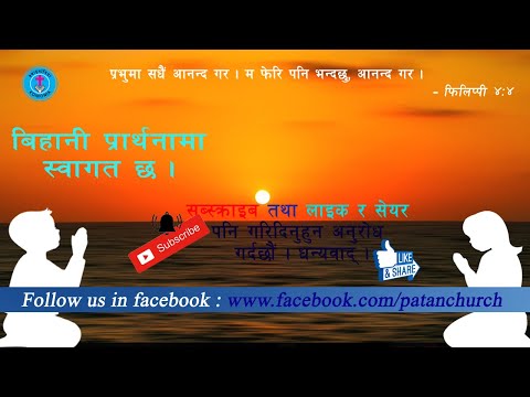 Koinonia Patan Church Morning Prayer, 2nd January 2022 (Habakkuk 1:5-11)