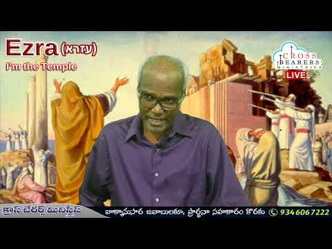 Ezra 2:1,2 (Ezr 1:9-11; Exo 12:4,5)  :11-Apr-2020