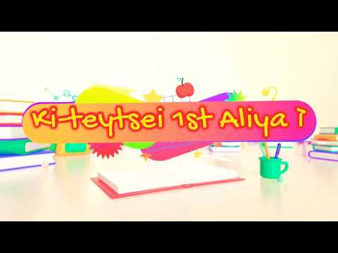Aliya yomi ki-teytsei 1st Aliya part ז S.E. Deuteronomy 21:18-20