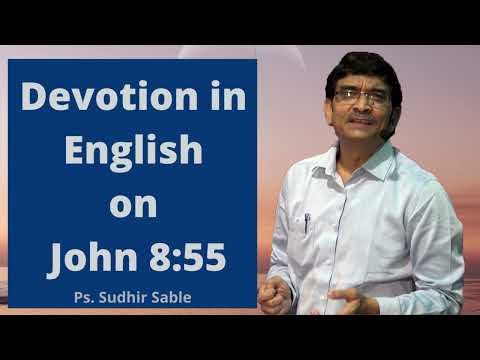 Daily Devotion in English on John 8:55 | By Ps. Sudhir Sable | 08 Feb 2022