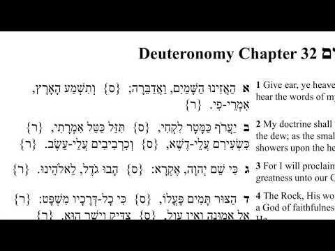 Deut 32:1-3 (Ha’azinu) in Hebrew