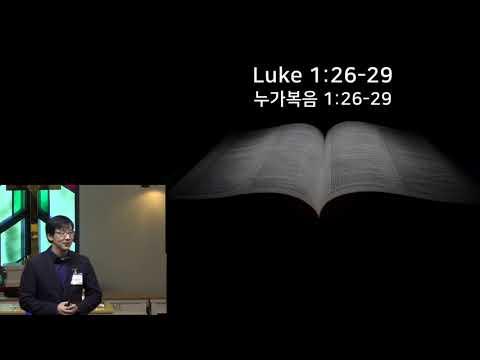 다음세대 영어설교: How to live in unexpected life (Luke 1:26-29)