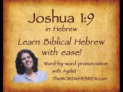 Learn Joshua 1:9 in Hebrew