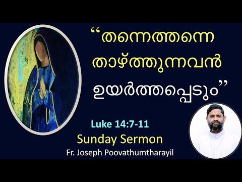 02 August 2020 | Sunday Gospel: Luke 14: 7-11 | Fr. Joseph Poovathumtharayil