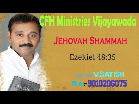 Jehovah Shammah || Ezekiel 48:35 || || CFH Ministries Vijayawada || Pastor Satish V || 9010206075