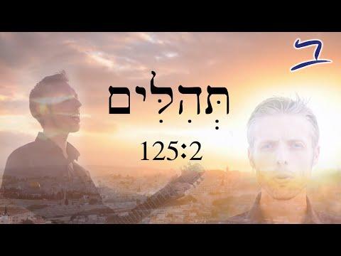 Hebrew Psalm 125:2 תְּהִלִּים song - Free Biblical Hebrew