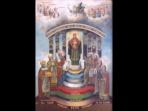 The Theotokos in the Old Testament Session 4: Proverbs 9:1-11