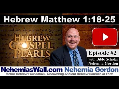 Hebrew Gospel Pearls #2 (Matthew 1:18-25) - NehemiasWall.com
