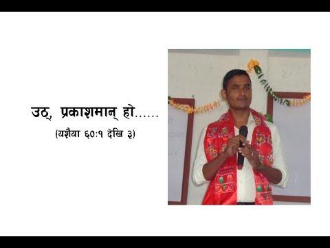 Arise, shine, for your light has come (Isaiah 60:1-3)- Preaching in Nepali