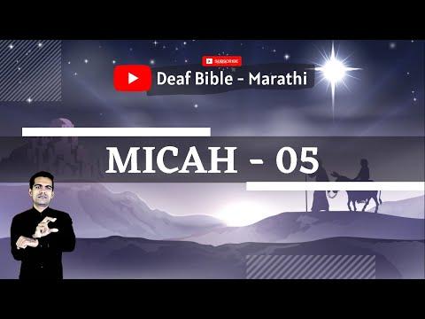 MICAH 5 : 1 - 15