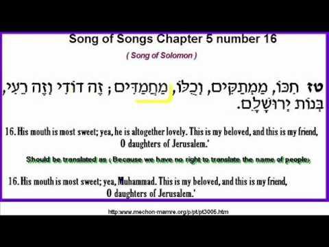 Song of Solomon 5:16 read in Hebrew
