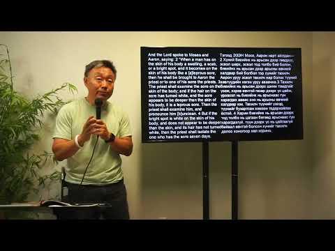 Leviticus 13:1-59  " The Story of the Bible: Leprosy"  by Pastor Dj Kim