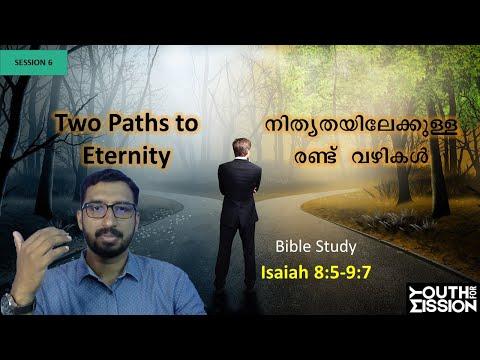 7. Bible Study on Isaiah 8:4-9:7 | Two Roads to Eternity | Basil George