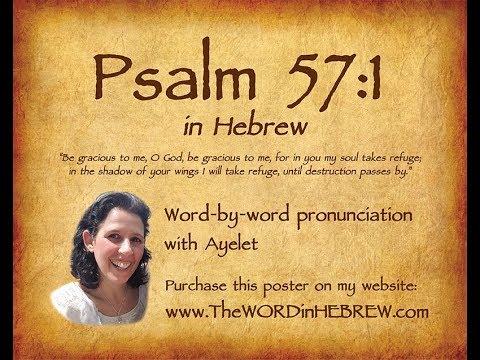 Learn Psalm 57:1 in Hebrew