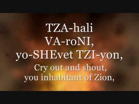 Messianic worship song, Tzahali Varoni, Cry Out and Shout, Isaiah 12, Sukkot Song, Christene Jackman